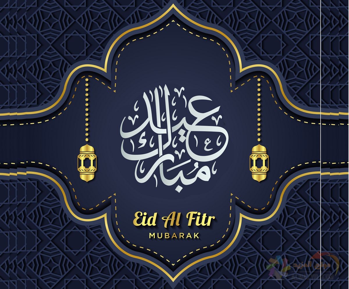 رسائل تهنئة , عيد الفطر , Eid Al Fitr