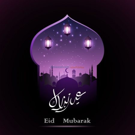 صورة عيد مبارك ، اللغة العربية ، الانكليزية