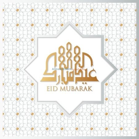 تصميم جميل ، عيد مبارك ، عيد مبارك ، صورة