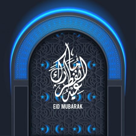 صورة، عيد الفطر المبارك