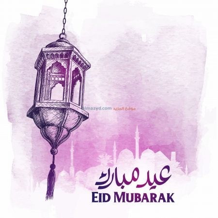 كلمة, عيد مبارك, جميلة , صورة