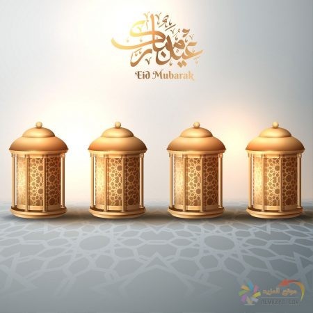 صور عيد الفطر ، أجمل معايدات ، رسائل جميلة ، عبارات تهنئة ، عيد مبارك ، Eid al-Fitr