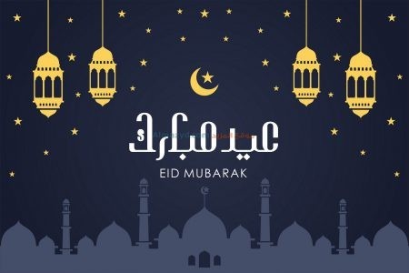 صور عيد مبارك ، عيد سعيد ، تهاني العيد , عيد الفطر، الأصحاب ، عيد مبارك ، صور العيد ، عيد الأضحى