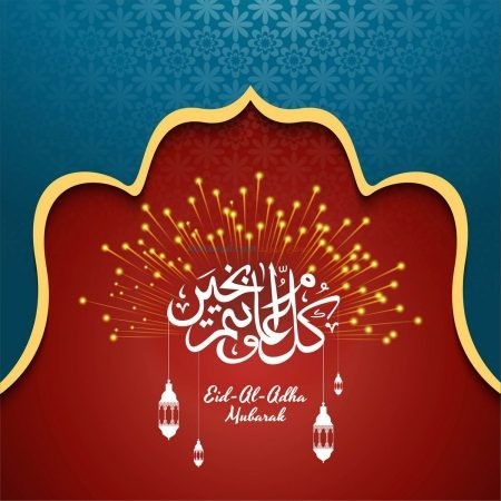 Eid al-Adha Pictures , عيد الأضحى