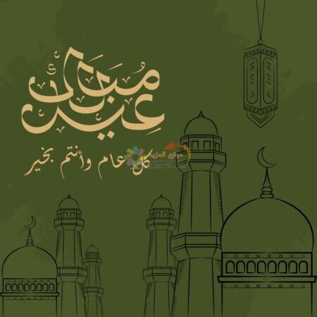 عيد مبارك ، تصاميم خلفيات ، صور عيد الأضحى