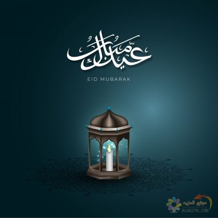 صور عيد الفطر ، عيد مبارك، صورة العيد، خلفيات عيد سعيد