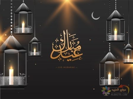 صور عيد الفطر ، عيد مبارك، صورة العيد، خلفيات عيد سعيد