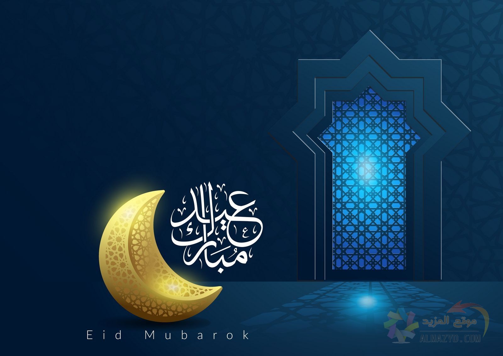 صور عيد الفطر ، أجمل معايدات ، رسائل جميلة ، عبارات تهنئة ، عيد مبارك ، Eid al-Fitr