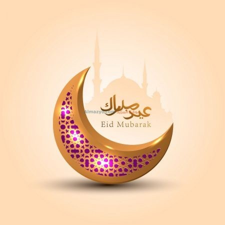 أجمل معايدات، خلفيات عيد الأضحى، صور عيد الأضحى، صور عيد مبارك، صور معايدات، عبارات تهنئة، عيد الأضحى، عيدكم مبارك