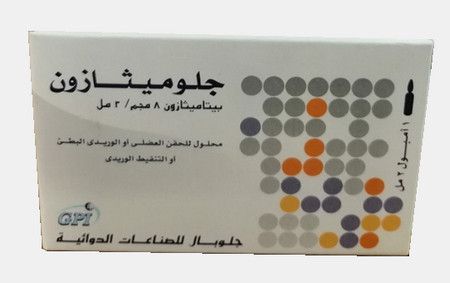 دواء جلوميثازون ، صورة Glomethasone