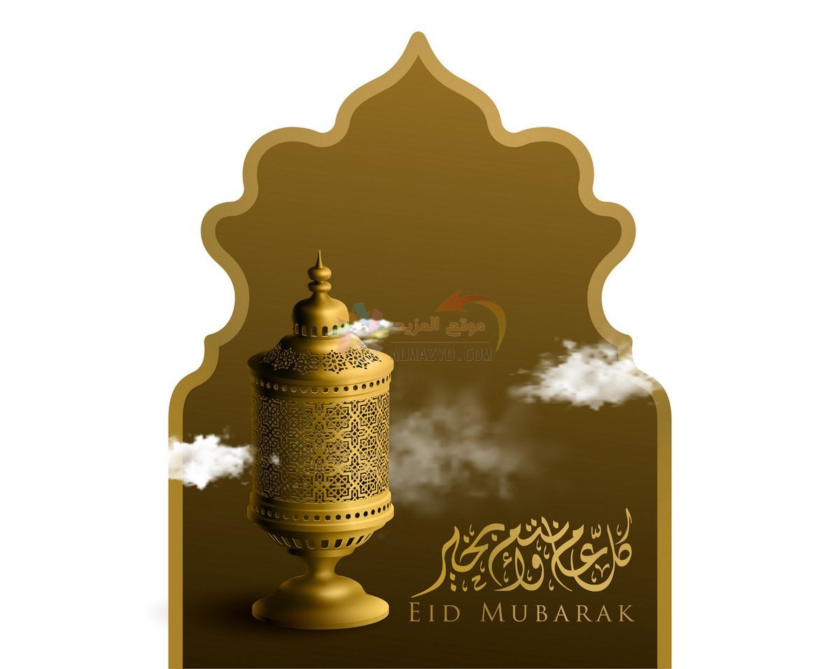 معايدات للأصدقاء، تهاني عيد الأضحى، Eid al-Adha ، معايدات عيد الأضحى، مسجات العيد، عيد مبارك، صور العيد، Eid Mubarak