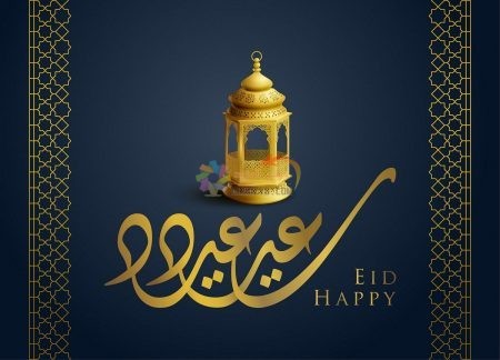 تهاني عيد الأضحى، رسائل عيد الأضحى، مسجات جميلة، عيد مبارك، صور العيد