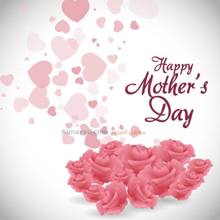 صور عيد الام ، Happy Mother's Day ، عيد ام سعيد ، صور معبرة ، صور عن عيد الأم