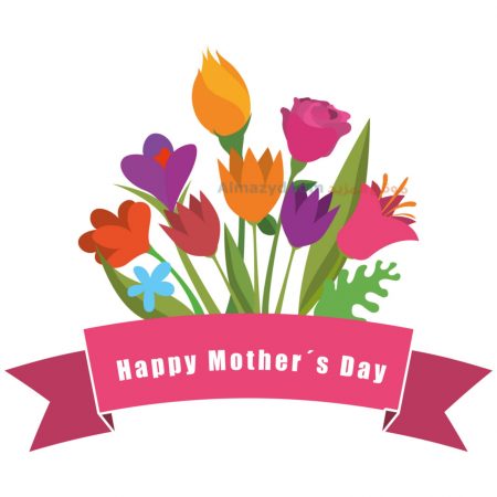 صور عيد الام ، Happy Mother's Day ، عيد ام سعيد ، صور معبرة ، صور عن عيد الأم