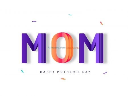 عيد ام سعيد، Happy Mother's Day، عيد الأم سعيد، صورة