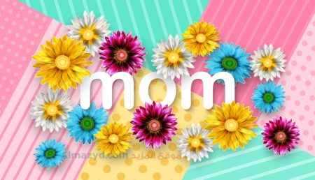 عيد الأم، Happy Mothers Day ، صور عيد الام ، عيد ام سعيد