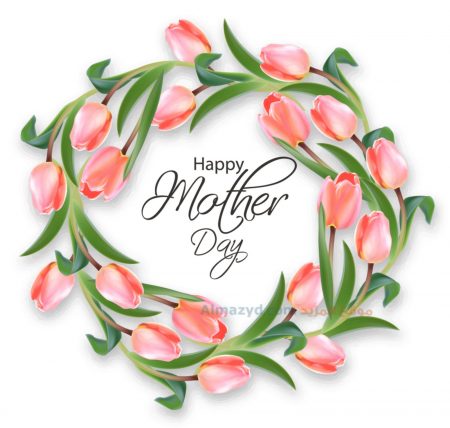 عيد الأم، Happy Mothers Day ، صور عيد الام ، عيد ام سعيد