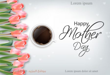 عيد الأم، Happy Mothers Day ، صور عيد الام ، عيد ام سعيد