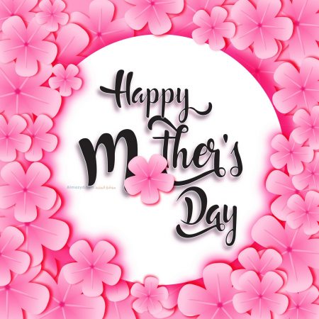صور عيد الام ، عيد ام سعيد ، صورة عيد الأم ، Happy Mother's Day