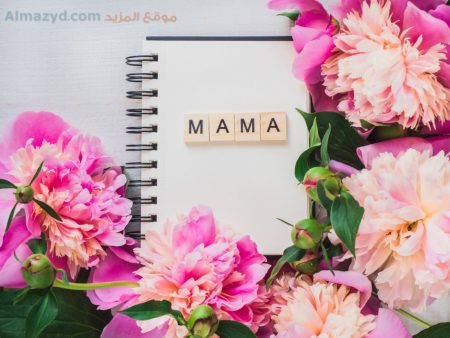 صور عيد الام ، Happy Mothers Day ، عيد الأم ، بطاقات تهنئة