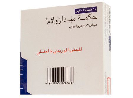 صورة , عبوة , دواء , حكمة ميدازولام , Hikma Midazolam