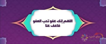 عبارات عن ليلة القدر جميلة