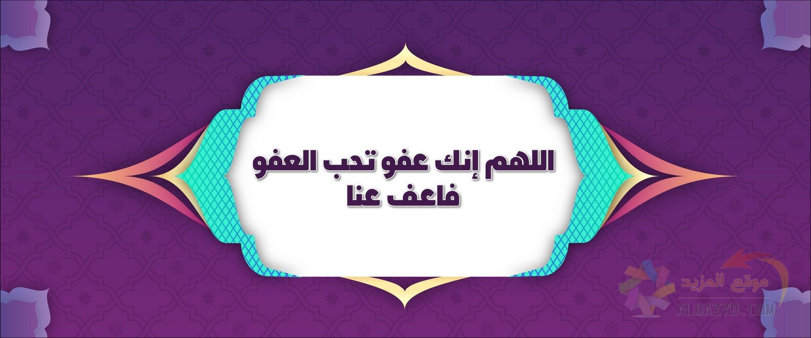 عبارات عن ليلة القدر جميلة