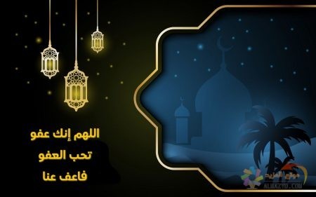 دعاء ليلة القدر لمن تحب