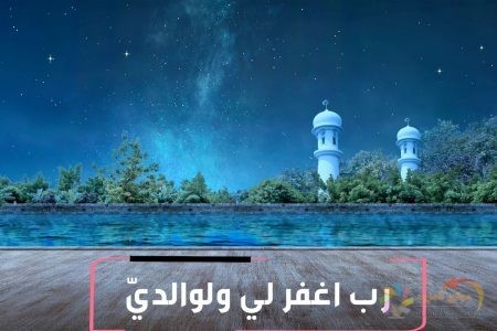 صور دعاء ليلة القدر ، أدعية بالصور