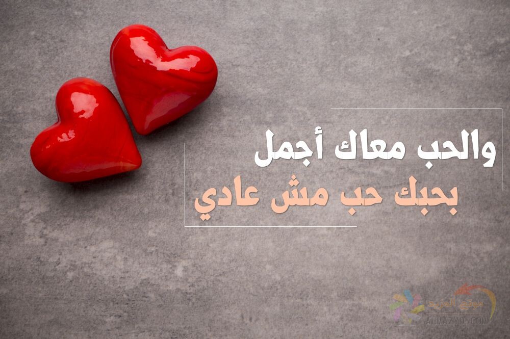 مسجات بمناسبة عيد الزواج بين الزوجين موقع المزيد