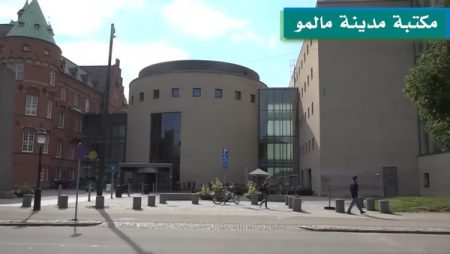 مكتبة مدينة مالمو , Malmö stadsbibliotek , Malmö City Library