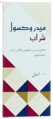 صورة,>واء, عبوة ,ميدروكسول, Medroxol