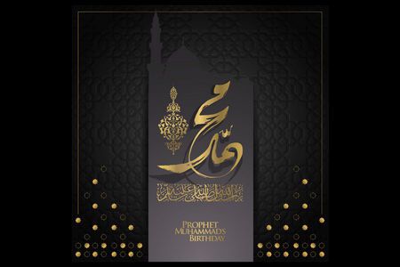 رسائل , المولد النبوي الشريف