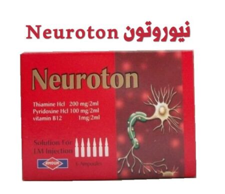 نيوروتون , دواء , فيتامين ب12, Neuroton