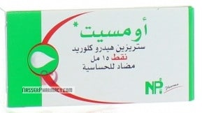 صورة,دواء, عبوة ,أومسيت, Omcet