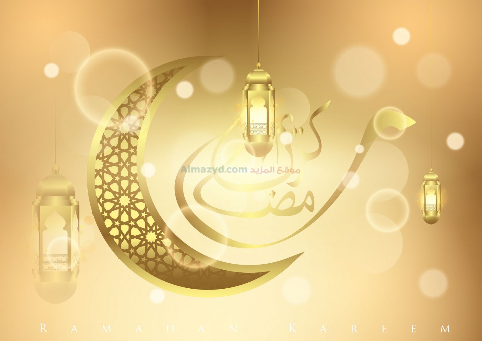 عن رمضان صور صور بطاقات