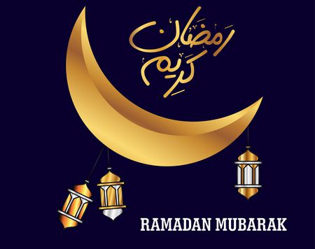 صورة , شهر رمضان , رسائل رمضان