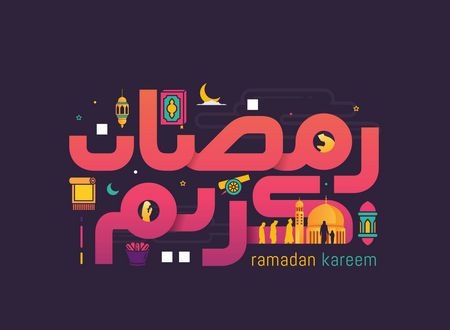 برنامج يومي للعبادة في رمضان