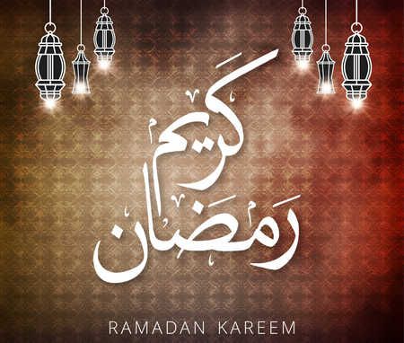 صورة , صوم رمضان , شهر رمضان , رمضان كريم