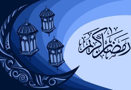 صورة , رمضان كريم , شهر رمضان , الصوم