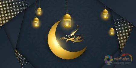 صورة تهنئة رمضان لأختي