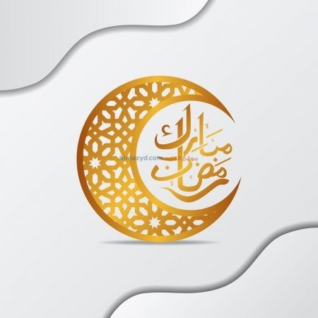 صور رمضان كريم، Ramadan Images ، خلفيات رمضان كريم