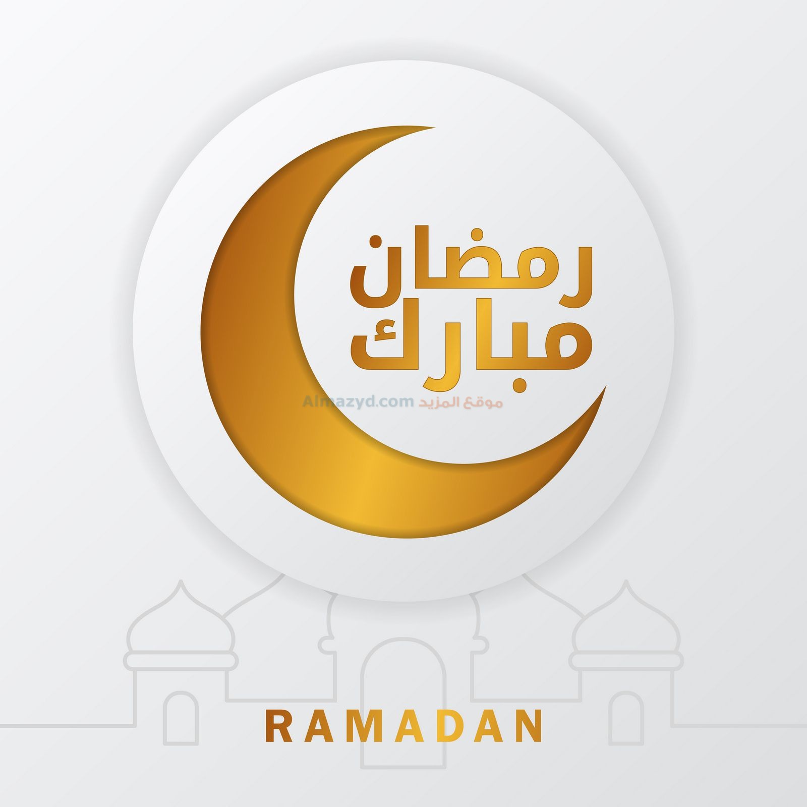صور رمضان كريم، Ramadan Images ، خلفيات رمضان كريم