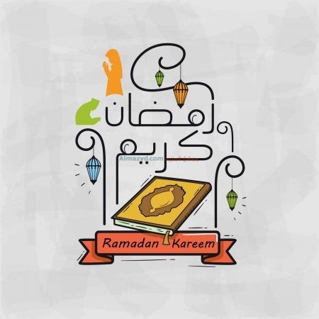 صور رمضان، رمضان مبارك، رمضان كريم، صور جميلة، الاسلام