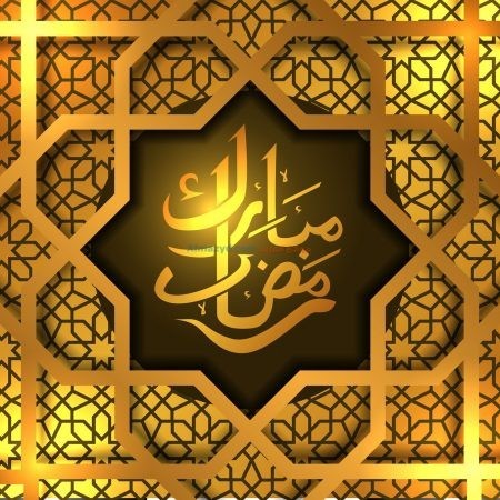 صور رمضان، رمضان مبارك، رمضان كريم، صور جميلة، الاسلام