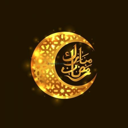 صور رمضان، رمضان مبارك، رمضان كريم، صور جميلة، الاسلام