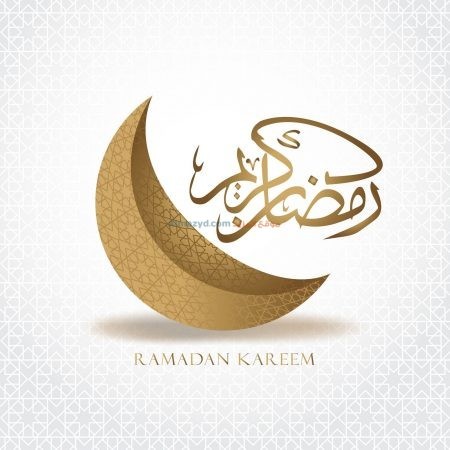 رسائل تهنئة، Ramadan Mubarak, شهر رمضان، رمضان مبارك، رمضان كريم، صور شهر رمضان