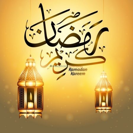 صور رمضان، رمضان مبارك، رمضان كريم، صور جميلة، الاسلام