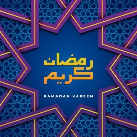 رمضان كريم، صور، رمضان مبارك، صورة، Ramadan Mubarak ، صور رمضانية ، شهر رمضان