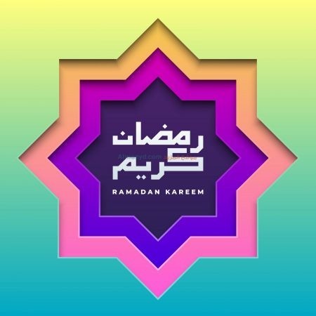 رمضان كريم، صور، رمضان مبارك، صورة، Ramadan Mubarak ، صور رمضانية ، شهر رمضان